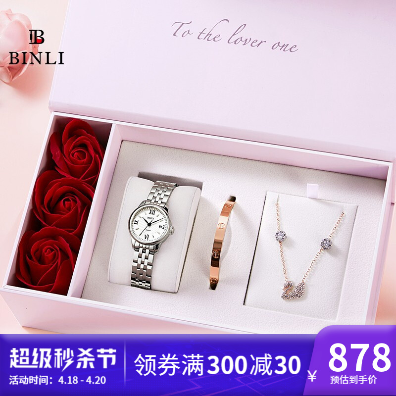 宾利(BINLI)全自动机械女士手表女时尚休闲日历防水小巧女表男送女友礼物6083 BY6083钢带白面女+粉色礼盒