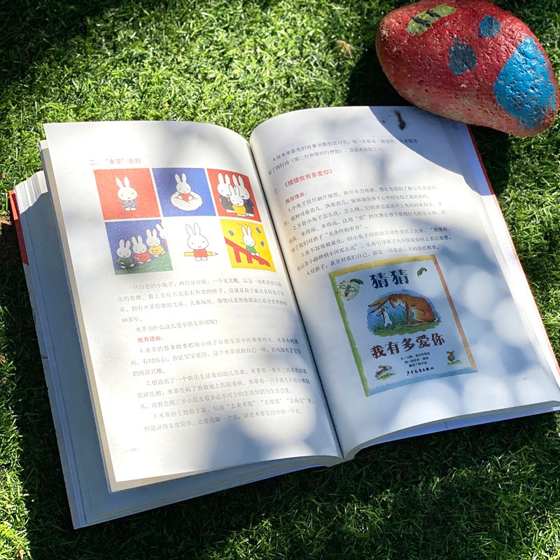 1000天阅读效应：0-3岁阅读启蒙及选书用书全攻略