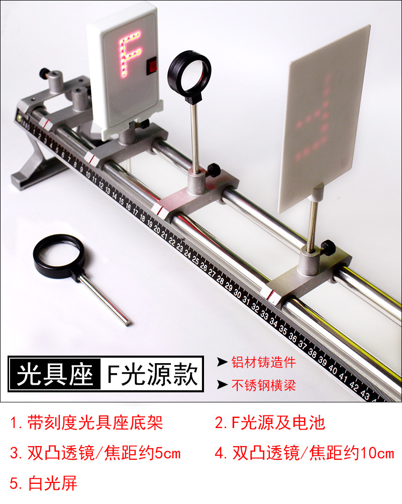 大号光具座金属铸铝支架探究凸透镜成像规律初中物理光学实验器材教学
