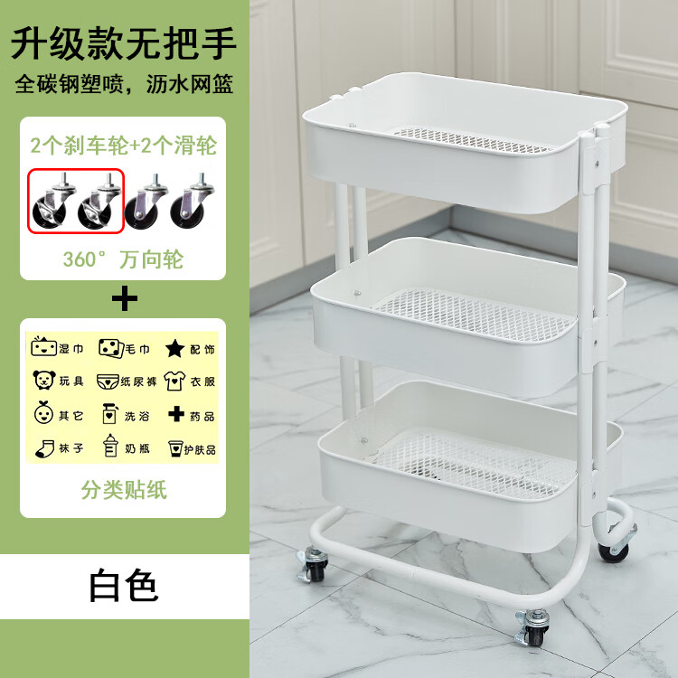 心家宜拉斯克手推車廚房置物架零食小推車帶輪收納架儲物架島臺 白色三層無把手35x45x78cm加厚