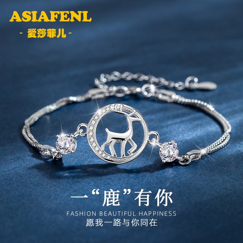 爱莎菲儿轻奢品牌手链女一路有你银情侣ins小众设计手饰品2022年新款