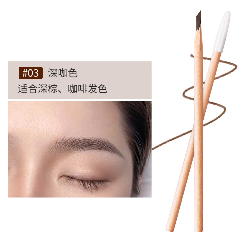 baxi 眉笔木质硬芯野生线条防水防麻化妆眉形设计定位笔纹绣师专用 咖