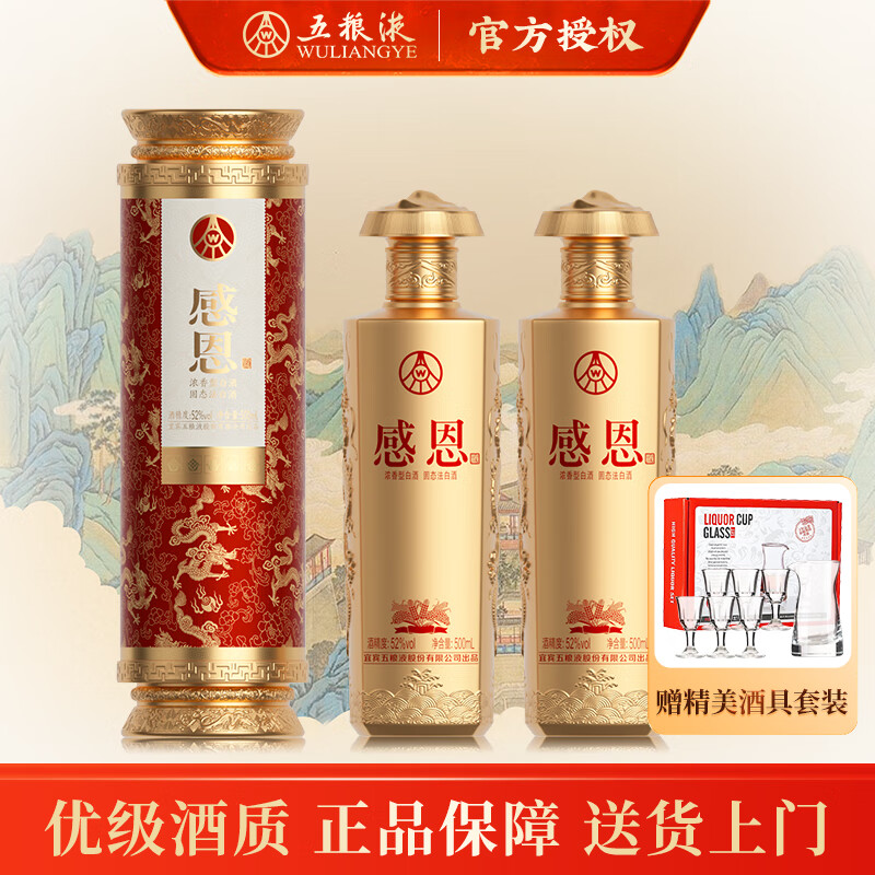 ����Һ�ɷ����޹�˾��Ʒ�ж������ 52��Ũ���Ͱ׾��������� 52�� 500mL 2ƿ �ж�����+���