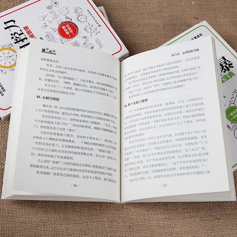 超级自控力详情图