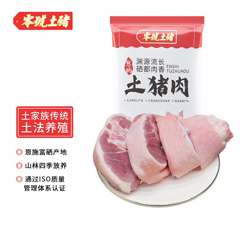 jd猪肉历史价格查询|猪肉价格历史