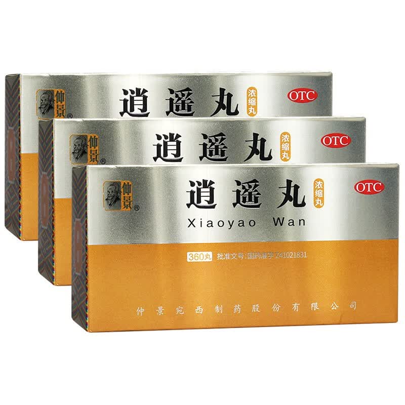 仲景 逍遥丸(浓缩丸)360丸 三盒装