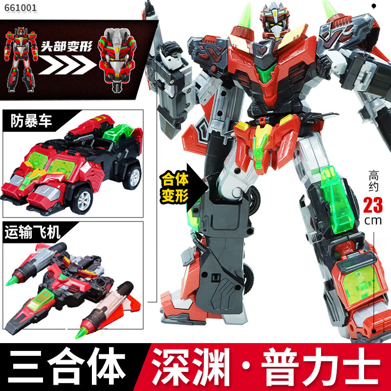 愛(ài)豆貓 變形聯(lián)盟4時(shí)空危機(jī)玩具變形機(jī)器人汽車人合體機(jī)甲超變戰(zhàn)神套裝 【變聯(lián)4】深淵普力士-三合體