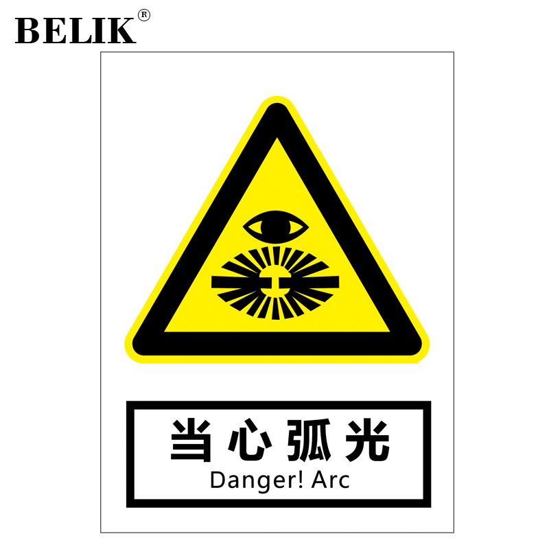 belik 当心弧光 30*22cm 2.