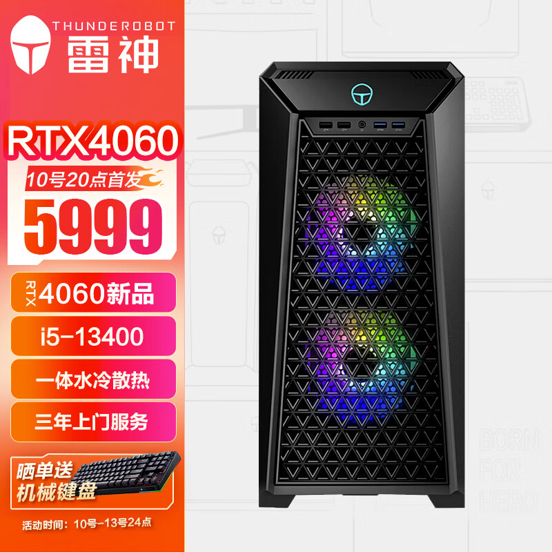 雷神推出新款黑武士 SE 台式机:i5-13400 + RTX 4060,首发 5999 元 雷神推出新款黑武士 SE 台式机:i5 - 蓝鸢梦想 - Www.slyday.coM