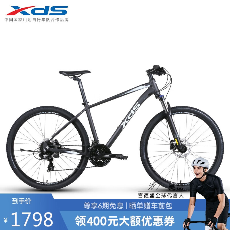 喜德盛（xds）[吴磊推荐]山地自行车黑客500 X6铝合金车架27.5大轮径 油碟刹 黑客500深灰/白17(身高170-185）