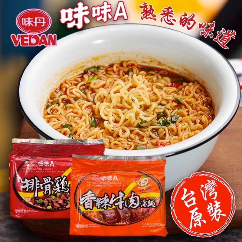 排骨鸡汤面香辣牛肉面袋装面饼泡面速食方便面5袋装 排骨鸡面5袋装