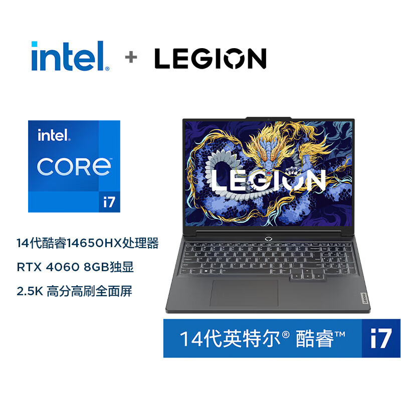 루LenovoY7000P 16ӢϷʼǱ(i7-14650HX 32G 512G RTX4060 2.5K 165Hz)+M500װʵ9899Ԫ