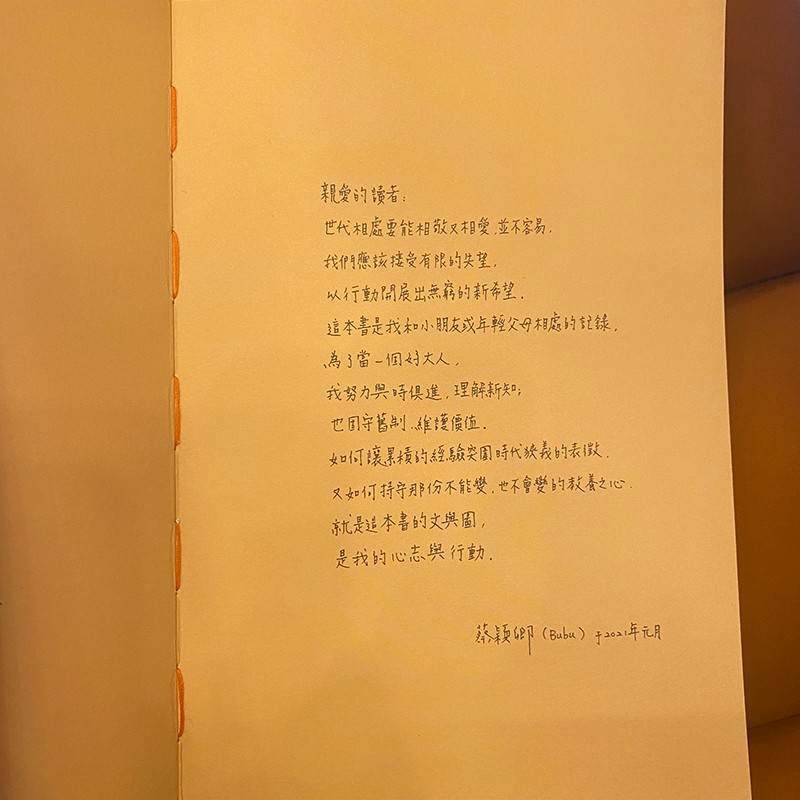教养在生活的细节里：隔代不隔爱详情图