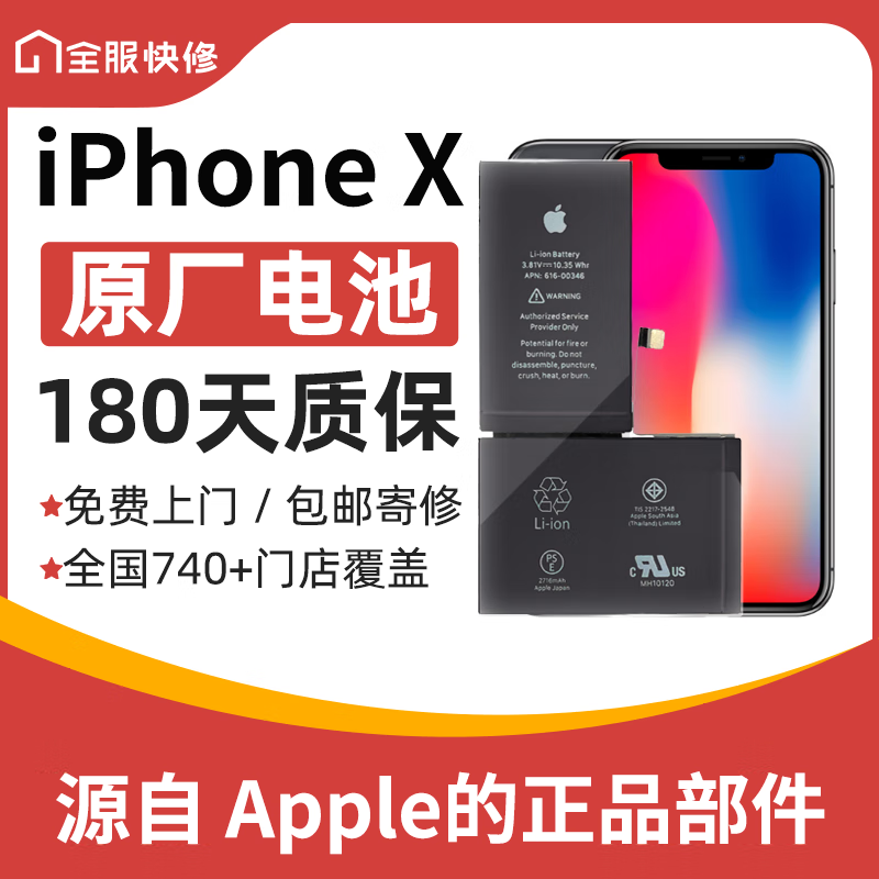 苹果11原装电池苹果12原厂电池苹果13电池上门维修更换全新正品