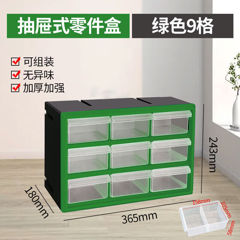 零件盒收纳盒抽屉式电子件螺丝盒工具箱塑料配件桩基渣样盒螺钉 零件