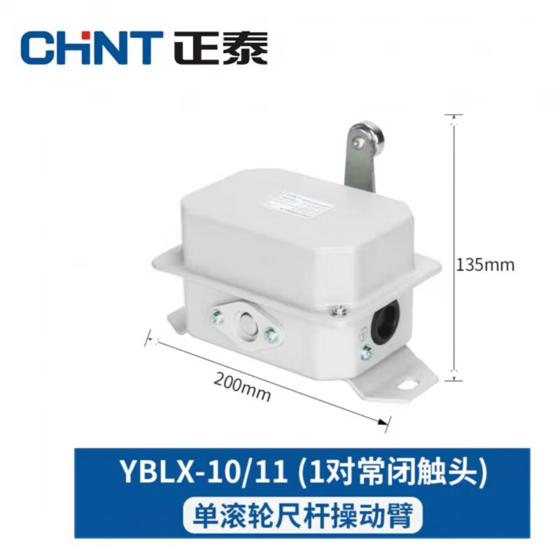 正泰YBLX-10/12限位微动行程开关1常开1常闭LX10吊车航车起重行车 YBLX-10/11