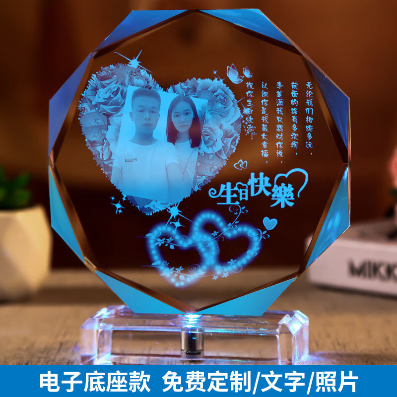 礼物女生送老师女友男生定制水晶摆件活动纪念实用礼品 生日快乐照片