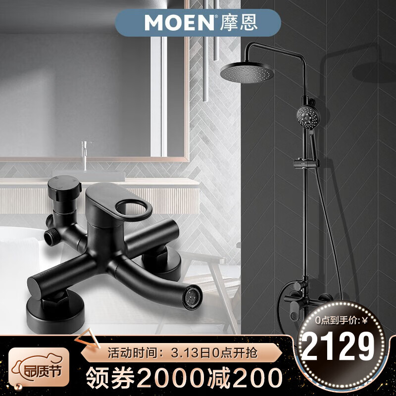 摩恩（MOEN）黑色淋浴花洒套装多功能手持花洒淋浴器浴室花洒卫浴套装 黑色花洒91073ECBL