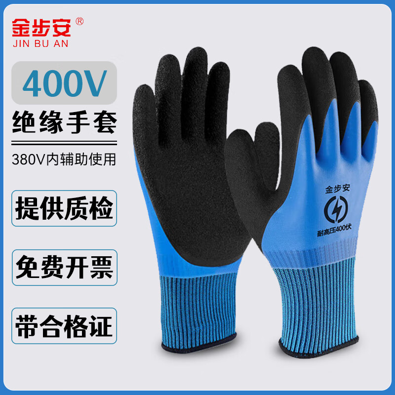 雙安12KV絕緣手套 電工帶電作業(yè)絕緣橡膠手套手指型防電阻電手套 金步安400v低壓雙面絕緣手套