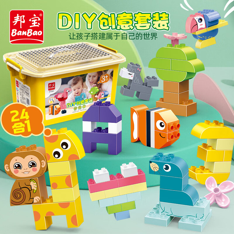 邦宝(banbao)积木 儿童早教大颗粒拼装拼搭模型动物数字认知 3岁 玩具