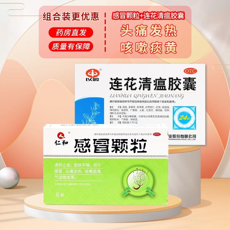 感冒用药销售数据分析及产品推荐