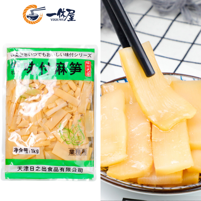 一休屋日式拉面食材味付麻笋1kg 大包腌制泡菜酱腌菜