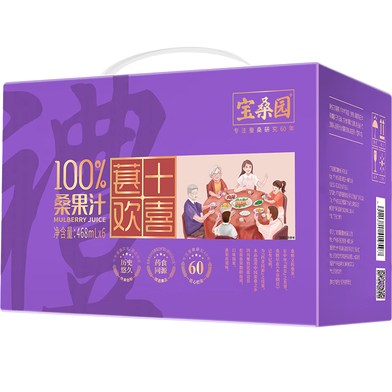 【宝桑园】桑果汁-健康美味的饮品|京东饮料价格走势图哪里看