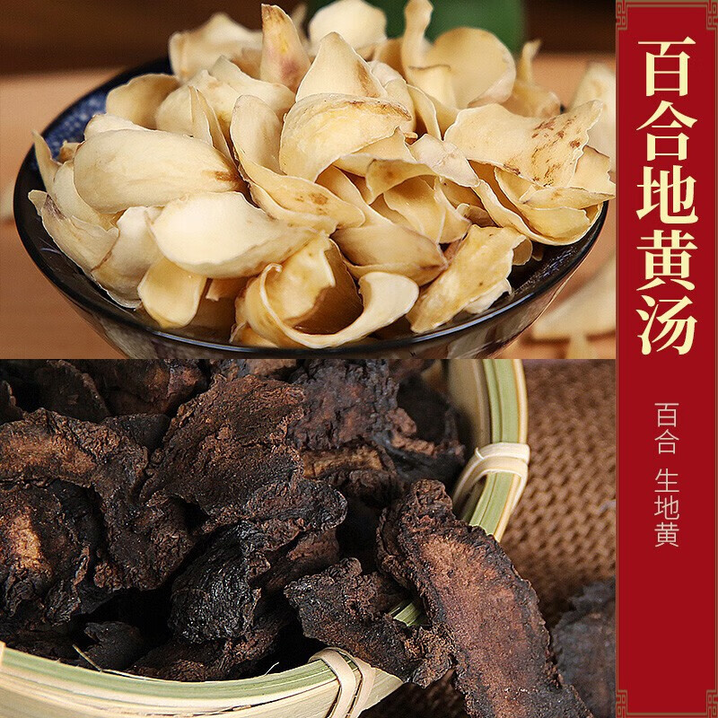 百合地黄汤kf 一副