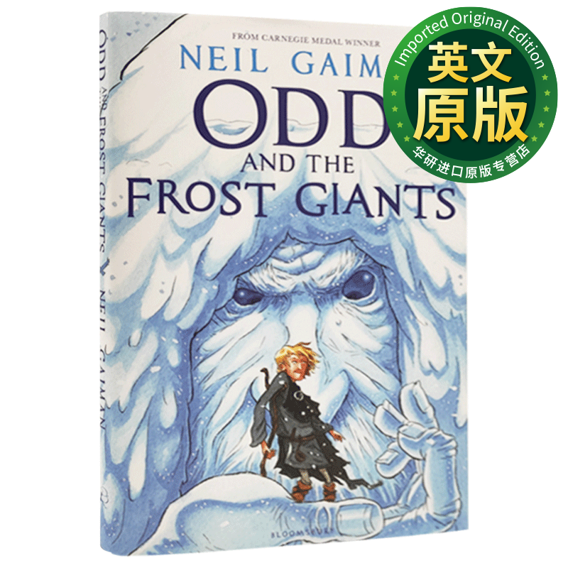 微笑男孩和冰霜巨人 odd and the frost giants 精装 奇幻小说 英文