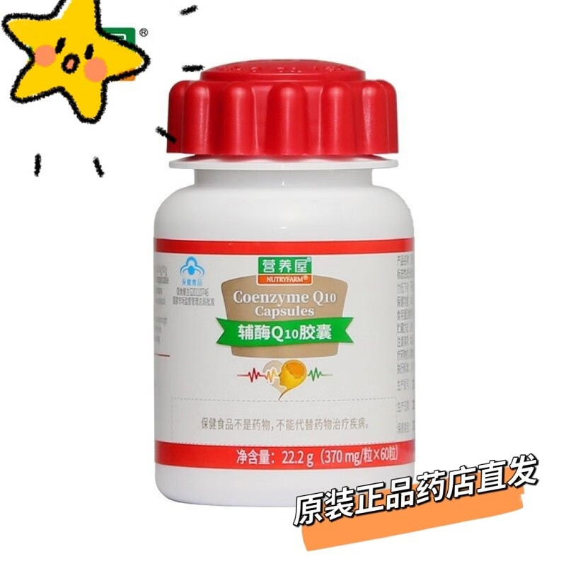 舒业营养屋辅酶q10胶囊60粒/瓶营养屋辅酶q10胶囊 一瓶