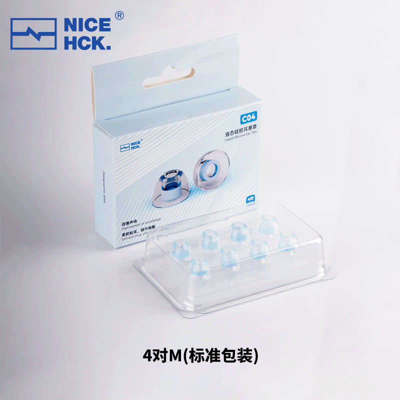 NICEHCKC04 淡蓝液态硅胶耳帽原道HiFi入耳式耳机耳塞套降噪隔音亲肤软套 【蓝色C04耳套】M号 4对（标准包装）(盒装)