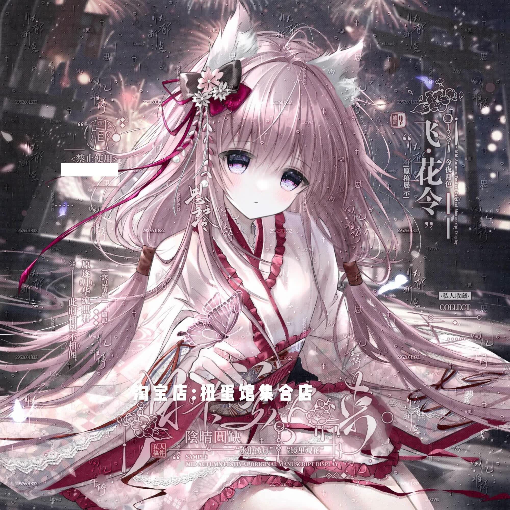 打包28张 关键词扭蛋第一期 和服情侣动漫插画头像原创圈 厚底纹