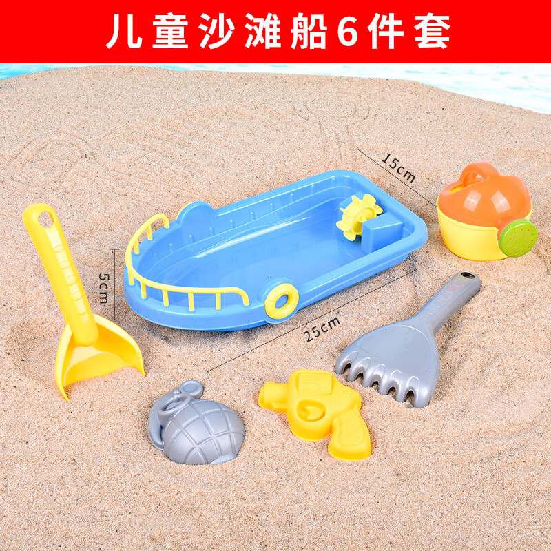 小孩子去海边提水小鸭子水桶塑料玩具桶挖沙子方桶男孩 沙滩船6件套