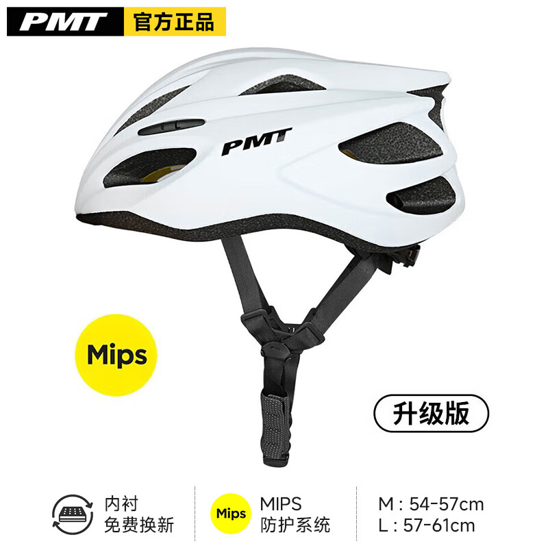 PMT亚洲版MIPS防撞骑行头盔自行车气动安全帽公路车山地车男女装备 【MIPS】白色 L码(适合头围57-61CM)