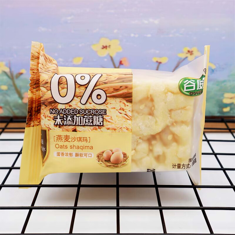 谷威荞麦沙琪玛无糖精食品五黑燕麦粗粮中老年代餐办公寝室小零食 未