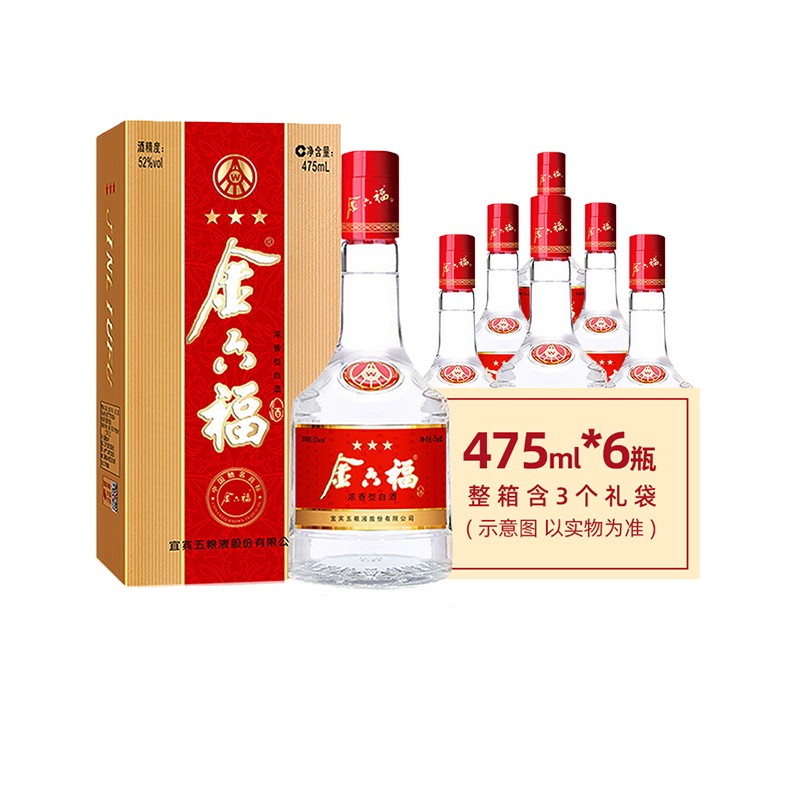 金六福 三星 52度 475ml*6 浓香型白酒 整箱装 宜宾五粮液出品（内含3礼袋）