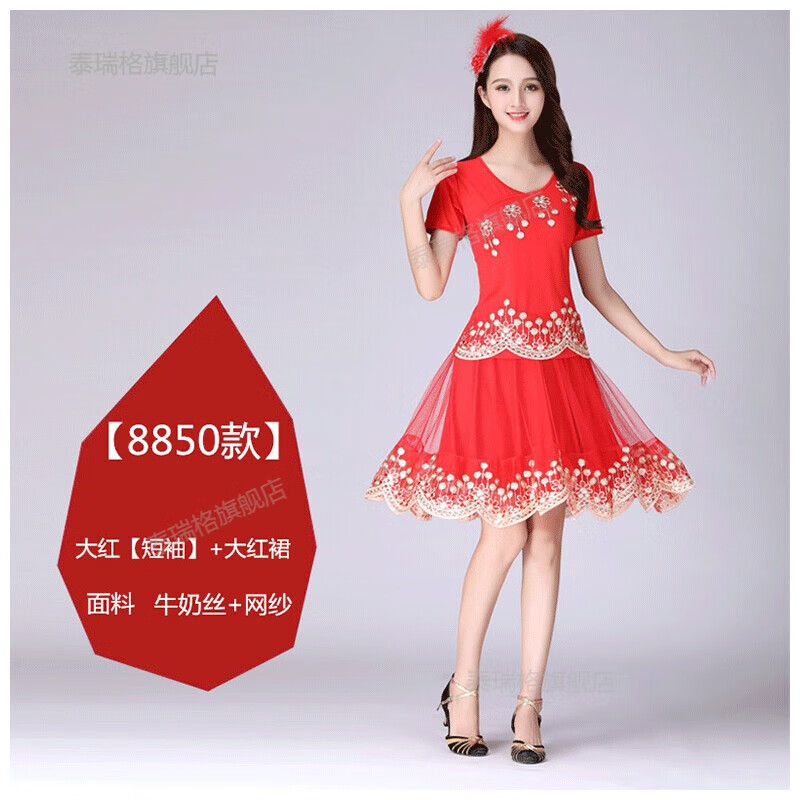 泰瑞格夏季新款秧歌舞古典舞蹈服裝跳舞演出服套裝女廣場舞扇子團體套裙 大紅短袖+大紅裙 M