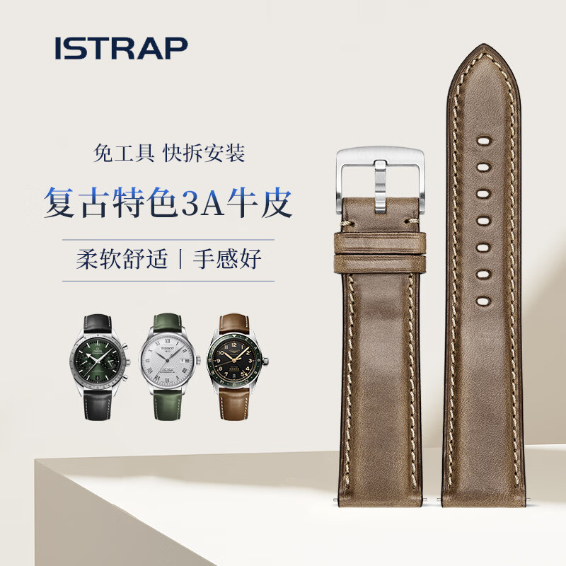 istrap手表带男真皮快拆头层牛皮女配件适用欧米茄万国积家天梭浪琴表带