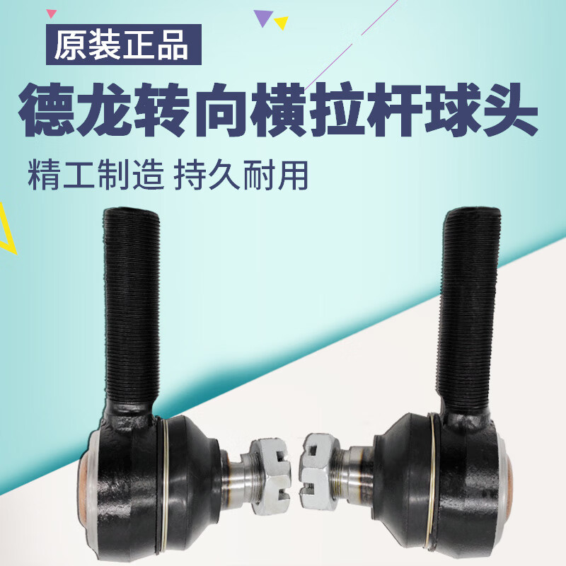 适配陕汽重卡f3000新m3000转向横拉杆球头直拉杆球头原厂配件 f3000横