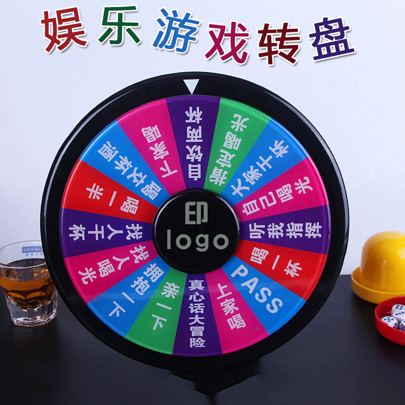 博澳维酒吧ktv游戏转盘 喝酒道具酒吧娱乐用品游戏转盘定制真心话大