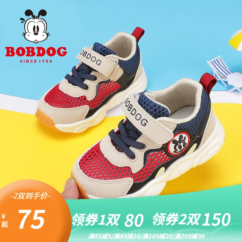 巴布豆（BOBDOG）童鞋镂空网鞋夏季软底宝宝鞋子0一1岁童鞋女学步鞋儿童运动鞋 浅米/枣红 29码内长18.5cm怎么样,好用不?