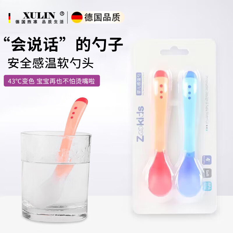 煦凜德國品質(zhì)兒童餐具1-3歲3-6歲6-12歲勺子嬰兒感溫變色勺防燙套裝寶 感溫勺粉1藍(lán)1（無收納盒）