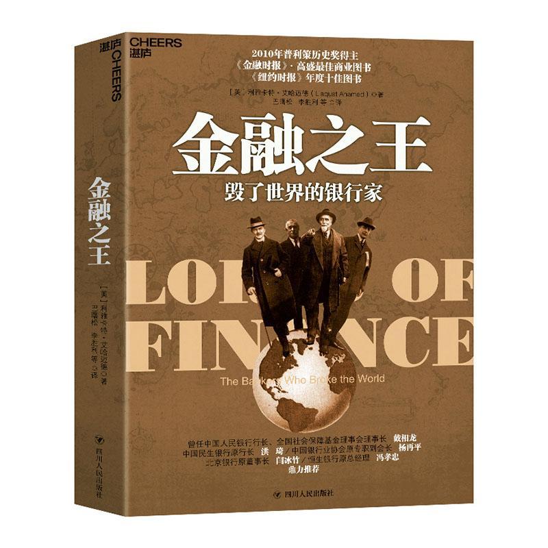 金融 金融与投资 9787220119576