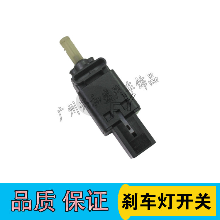 适用马自达6刹车灯开关b70b50x80x90刹车灯开关巡航开关制动开关维修