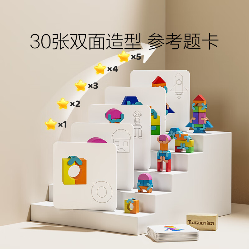 铭塔100粒木制积木玩具男女孩动手动脑拼装生日礼物 100粒+可拼搭会动小车+收纳袋+彩盒送礼