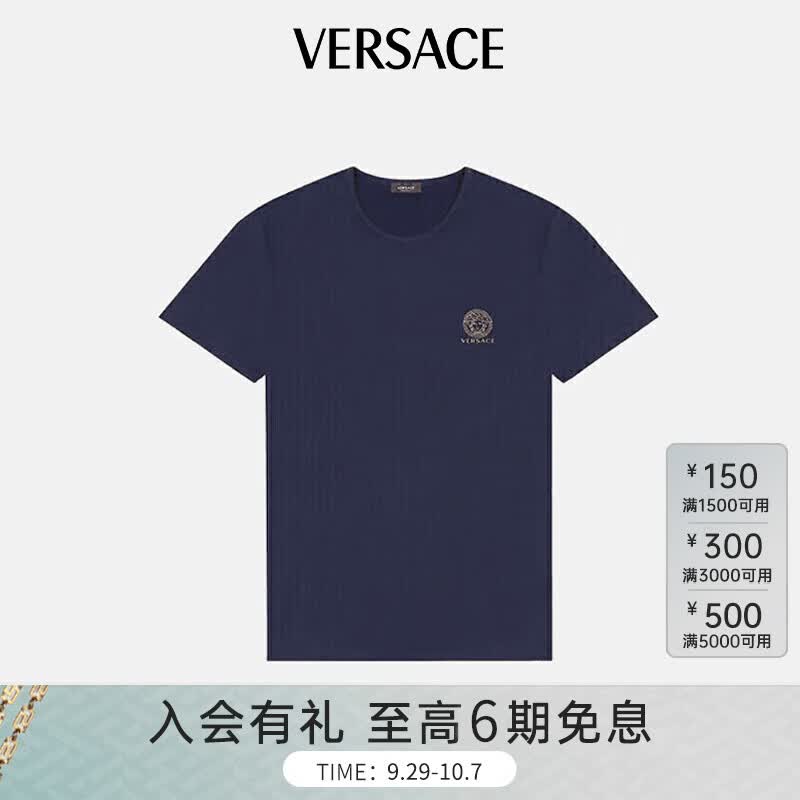 范思哲（VERSACE）23春夏男装美杜莎T恤单件蓝色5属于什么档次？