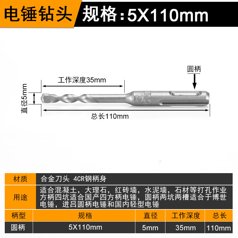 美拉非标电锤冲击钻头圆柄混凝土4 5 6 7 9 11 12.