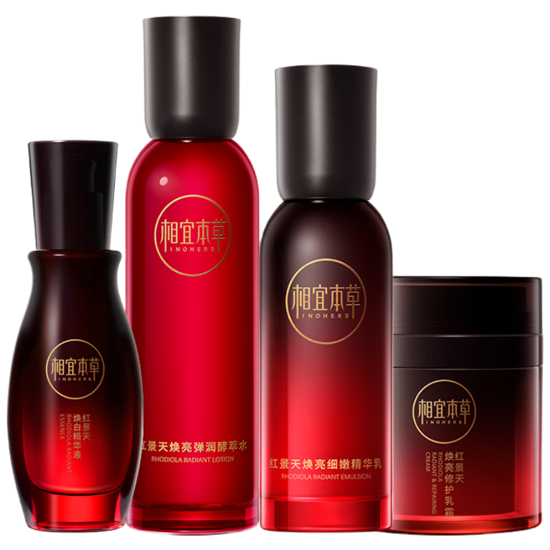 相宜本草红景天焕亮修护套装（水乳霜精华）送女友礼物圣诞礼物