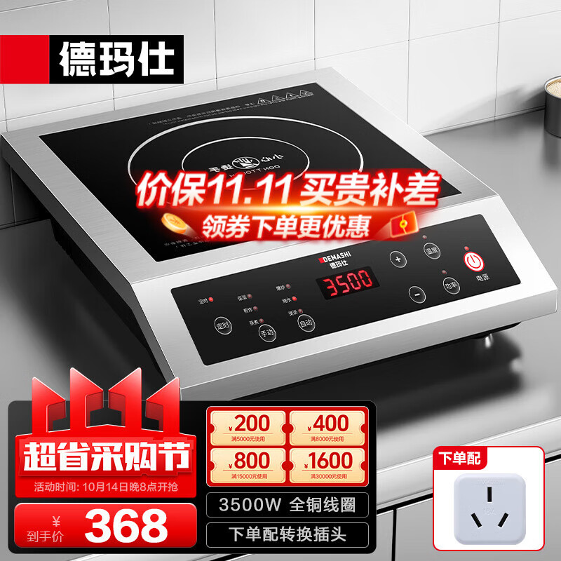 ڲˣDEMASHIõ¯3500w¯˵¯˵糴¯ ֿ3500WBT-3500A368Ԫ