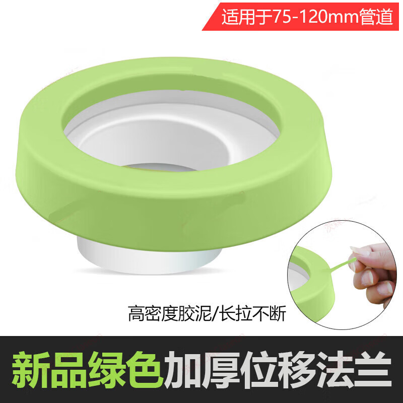 君默智能马桶法兰移位器防臭坐便器坑位密封圈不挖地偏心法兰圈错位器